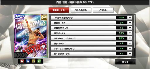 画像集#033のサムネイル/「新日本プロレスSTRONG SPIRITS」先行試遊会&“シンニチイズム”場内レポート。実写映像で楽しむレスラー育成