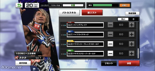画像集#037のサムネイル/「新日本プロレスSTRONG SPIRITS」先行試遊会&“シンニチイズム”場内レポート。実写映像で楽しむレスラー育成