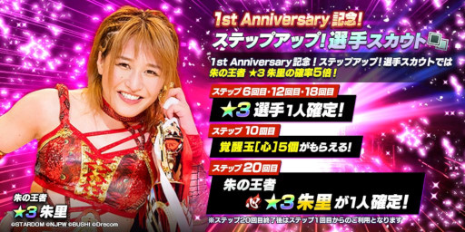 画像集 No.002のサムネイル画像 / 「新日SS」，リリース1周年を記念して新キービジュアルを公開。新選手も登場