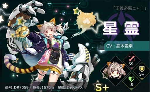 画像集#003のサムネイル/「ノア宇宙戦記」，新艦長“珠理”と“星霊”の排出率が上がる「夏祭りイベント」を開催