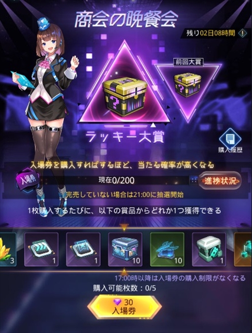 画像集#005のサムネイル/「ノア宇宙戦記」，新艦長“珠理”と“星霊”の排出率が上がる「夏祭りイベント」を開催