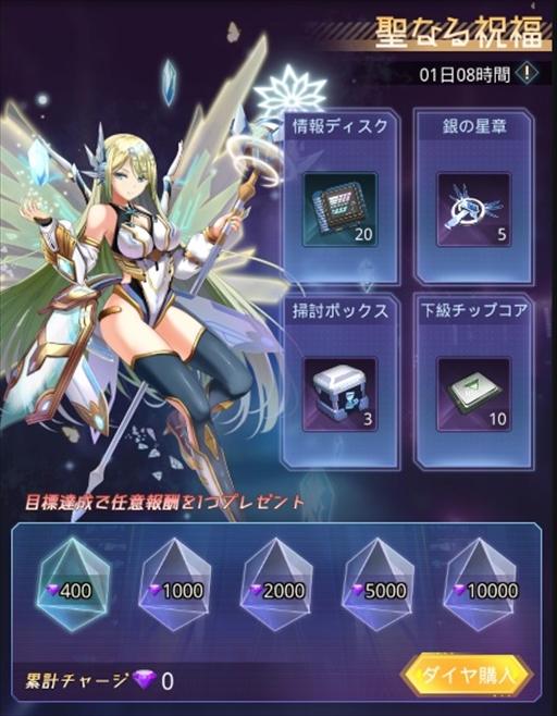 画像集#006のサムネイル/「ノア宇宙戦記」，新艦長“珠理”と“星霊”の排出率が上がる「夏祭りイベント」を開催