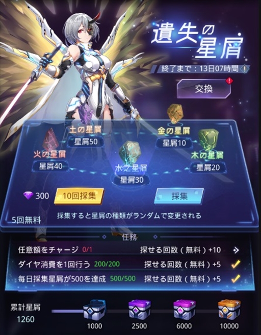 画像集#007のサムネイル/「ノア宇宙戦記」，新艦長“珠理”と“星霊”の排出率が上がる「夏祭りイベント」を開催