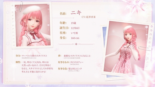 画像集#002のサムネイル/3D着せ替えコーデRPG「シャイニングニキ」が2021年にリリース。Android限定CBTの参加者募集が本日開始