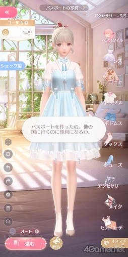 画像集 No.005のサムネイル画像 / 主人公・ニキと衣装の質感がアップ,輝くような美しさに!! 3D着せ替えコーデRPG「シャイニングニキ」で最高のおしゃれを楽しもう【PR】