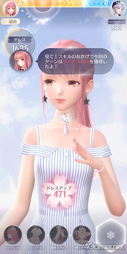 画像集 No.009のサムネイル画像 / 主人公・ニキと衣装の質感がアップ,輝くような美しさに!! 3D着せ替えコーデRPG「シャイニングニキ」で最高のおしゃれを楽しもう【PR】