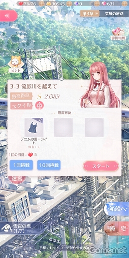画像集 No.010のサムネイル画像 / 主人公・ニキと衣装の質感がアップ,輝くような美しさに!! 3D着せ替えコーデRPG「シャイニングニキ」で最高のおしゃれを楽しもう【PR】