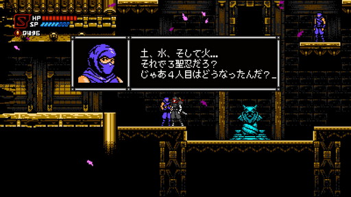 画像集#023のサムネイル/「サイバーシャドウ」プレイレポートをお届け。難しさの先に達成感がある,レトロスタイルの2Dアクション