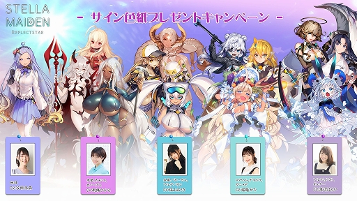 画像集#010のサムネイル/「ステラメイデン」にアスミディスケら新キャラが登場