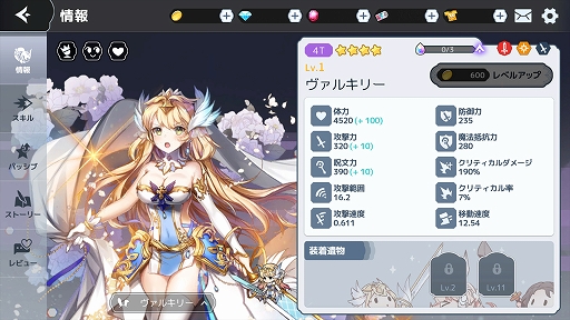 画像集#004のサムネイル/スマホアプリ「アルカナタクティクス」のクローズドβテストが1月22日にスタート。特設サイトもオープン