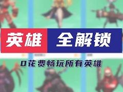 「Auto Chess」をベースにしたMOBA「Auto Chess MOBA」が発表され,紹介動画が公開。最初から全ヒーローが無料で利用可能