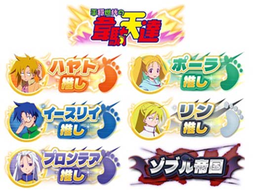 画像集#011のサムネイル/「ラスト・ラグナレク」x「平穏世代の韋駄天達」コラボイベントが開催。ハヤトやポーラなど人気キャラが登場