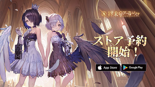 画像集#002のサムネイル/「終末のアーカーシャ」，7月の配信に先駆けて事前登録の受け付けがスタート。幻書“古事記”など特典内容も明らかに