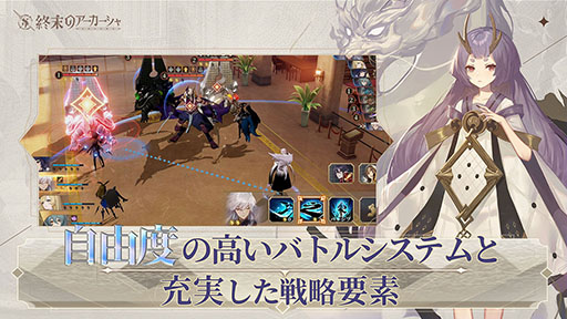 画像集#007のサムネイル/「終末のアーカーシャ」，7月の配信に先駆けて事前登録の受け付けがスタート。幻書“古事記”など特典内容も明らかに