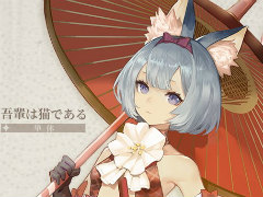 本の擬人化RPG「終末のアーカーシャ」がサービス開始。吾輩は猫である,死海文書らと終末世界を救いにいこう