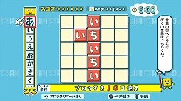画像集#001のサムネイル/PS4版「ことばのパズル もじぴったんアンコール」の体験版が配信開始。新規追加の“いまどきステージ”を楽しめる