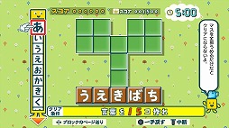 画像集#002のサムネイル/PS4版「ことばのパズル もじぴったんアンコール」の体験版が配信開始。新規追加の“いまどきステージ”を楽しめる