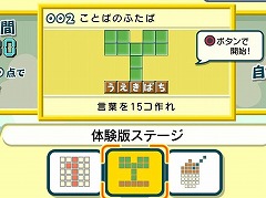 PS4版「ことばのパズル もじぴったんアンコール」の体験版が配信開始。新規追加の“いまどきステージ”を楽しめる