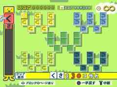 「ことばのパズル もじぴったんアンコール」のPC/PS4/iOS/Android版が4月8日に発売決定。新たに“いまどきステージ”が登場