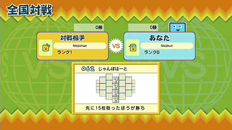 画像集#010のサムネイル/「ことばのパズル もじぴったんアンコール」の新情報公開。“たいせんモード”の詳細や,超上級者向けステージなどが明らかに