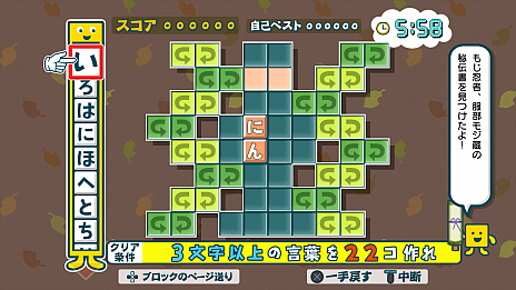 画像集#015のサムネイル/「ことばのパズル もじぴったんアンコール」の新情報公開。“たいせんモード”の詳細や,超上級者向けステージなどが明らかに