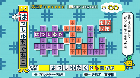 画像集#016のサムネイル/「ことばのパズル もじぴったんアンコール」の新情報公開。“たいせんモード”の詳細や,超上級者向けステージなどが明らかに