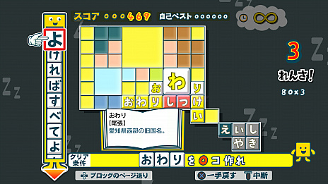 画像集#022のサムネイル/「ことばのパズル もじぴったんアンコール」の新情報公開。“たいせんモード”の詳細や,超上級者向けステージなどが明らかに