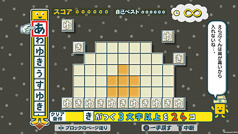 画像集#023のサムネイル/「ことばのパズル もじぴったんアンコール」の新情報公開。“たいせんモード”の詳細や,超上級者向けステージなどが明らかに