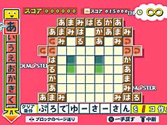4月8日発売「ことばのパズル もじぴったんアンコール」に,“アイドルマスター”シリーズとのコラボステージを収録