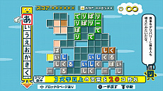 画像集#003のサムネイル/4月8日発売「ことばのパズル もじぴったんアンコール」,IT用語や若者言葉,流行語を元にした“いまどきステージ”一挙公開。PS4,Switch版は体験版も配信中!