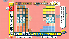 画像集#004のサムネイル/4月8日発売「ことばのパズル もじぴったんアンコール」,IT用語や若者言葉,流行語を元にした“いまどきステージ”一挙公開。PS4,Switch版は体験版も配信中!
