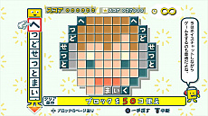 画像集#006のサムネイル/4月8日発売「ことばのパズル もじぴったんアンコール」,IT用語や若者言葉,流行語を元にした“いまどきステージ”一挙公開。PS4,Switch版は体験版も配信中!