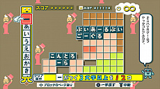 画像集#008のサムネイル/4月8日発売「ことばのパズル もじぴったんアンコール」,IT用語や若者言葉,流行語を元にした“いまどきステージ”一挙公開。PS4,Switch版は体験版も配信中!