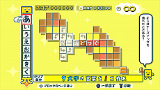 画像集#012のサムネイル/4月8日発売「ことばのパズル もじぴったんアンコール」,IT用語や若者言葉,流行語を元にした“いまどきステージ”一挙公開。PS4,Switch版は体験版も配信中!