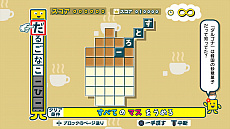 画像集#014のサムネイル/4月8日発売「ことばのパズル もじぴったんアンコール」,IT用語や若者言葉,流行語を元にした“いまどきステージ”一挙公開。PS4,Switch版は体験版も配信中!