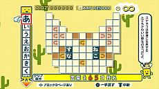 画像集#016のサムネイル/4月8日発売「ことばのパズル もじぴったんアンコール」,IT用語や若者言葉,流行語を元にした“いまどきステージ”一挙公開。PS4,Switch版は体験版も配信中!