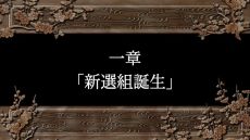 画像集#006のサムネイル/「幕末恋華新選組 尽忠報国の士」の発売日が6月17日に決定。キービジュアルも公開