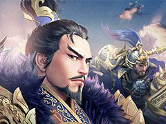 「覇王の業 〜波乱なる三国志〜」Android向けのクローズドβテストが本日開始。事前登録者数が最高目標の30万人をクリアしたことも明らかに