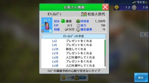 画像集#011のサムネイル/かわいいドット絵の駅を発展させるSwitch向けソフト「箱庭シティ鉄道」インプレッション。遊びやすく,気持ちがホッコリする経営シム