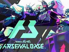 「機動戦士ガンダム アーセナルベース」のゲーム概要とコンセプトPVが公開。抽選でクローズドテストに参加できる事前エントリーの受付もスタート