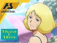 「機動戦士ガンダム アーセナルベース」,“カードパックGETキャンペーン”を8月9日から開催。描き下ろし女性パイロットカードが登場