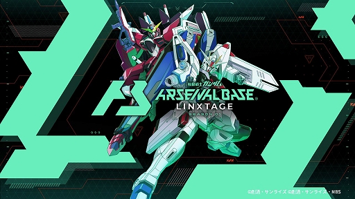 画像集 No.001のサムネイル画像 / 「機動戦士ガンダム アーセナルベース」新シリーズ“LINXTAGE”，2月下旬より稼働決定。主題歌“Line of sight”が聴けるPVも公開に