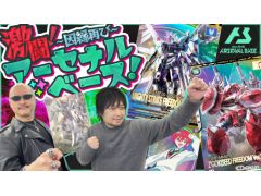 わしゃがなTVの最新動画では,「機動戦士ガンダム アーセナルベース」のプレイ動画をお届け。最新作「GQuuuuuuX」の機体を使用してみる