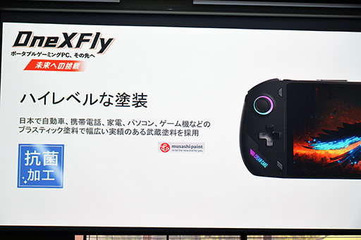 画像集 No.014のサムネイル画像 / 重さ約580gの携帯型ゲームPC「ONEXFLY」が2023年秋に国内発売。Ryzen 7 7840U搭載で性能面では「ROG ALLY」を上回るか