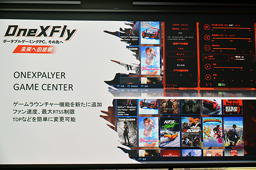 画像集 No.016のサムネイル画像 / 重さ約580gの携帯型ゲームPC「ONEXFLY」が2023年秋に国内発売。Ryzen 7 7840U搭載で性能面では「ROG ALLY」を上回るか