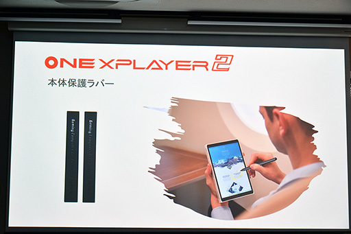 画像集 No.019のサムネイル画像 / 重さ約580gの携帯型ゲームPC「ONEXFLY」が2023年秋に国内発売。Ryzen 7 7840U搭載で性能面では「ROG ALLY」を上回るか