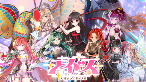 画像集#001のサムネイル/スマホアプリ「エイドス-幻想少女と夢の大陸-」が2021年早春にリリース。事前登録キャンペーンを実施