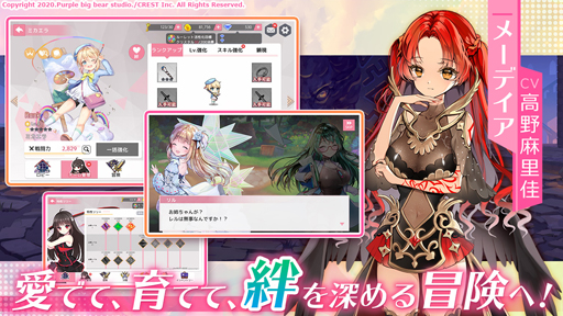 画像集#002のサムネイル/スマホアプリ「エイドス-幻想少女と夢の大陸-」が2021年早春にリリース。事前登録キャンペーンを実施
