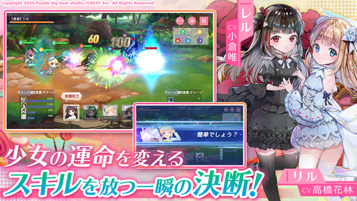 画像集#003のサムネイル/スマホアプリ「エイドス-幻想少女と夢の大陸-」が2021年早春にリリース。事前登録キャンペーンを実施