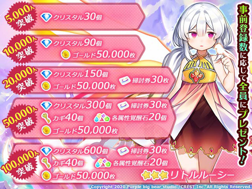 画像集#005のサムネイル/スマホアプリ「エイドス-幻想少女と夢の大陸-」が2021年早春にリリース。事前登録キャンペーンを実施
